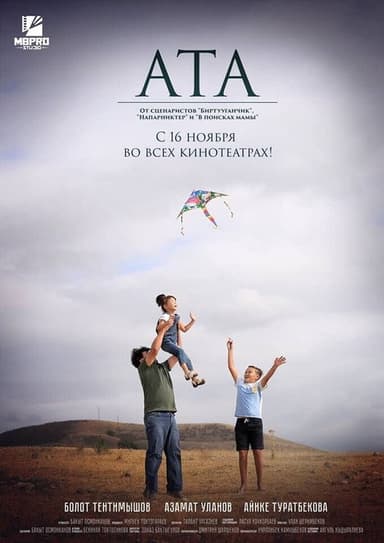 Father poster