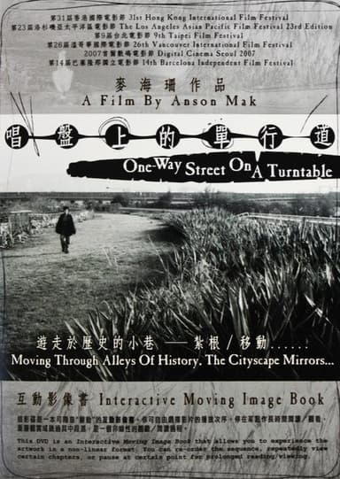 One-Way Street On A Turntable poster