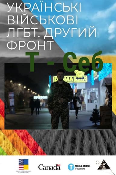 T - Seb poster
