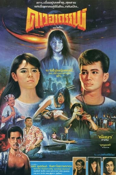 Magical Stars poster