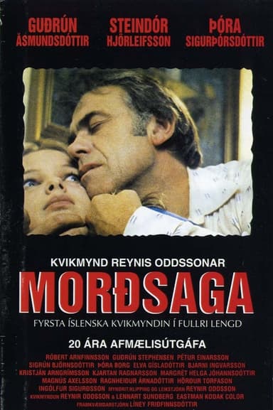 Story of a Murder poster