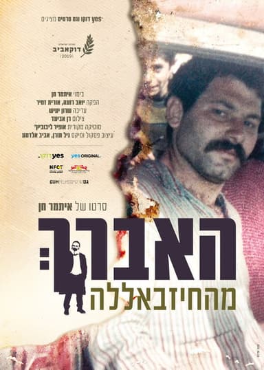 The Rabbi from Hezbollah poster