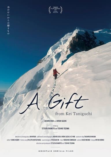 A Gift from Kei Taniguchi poster