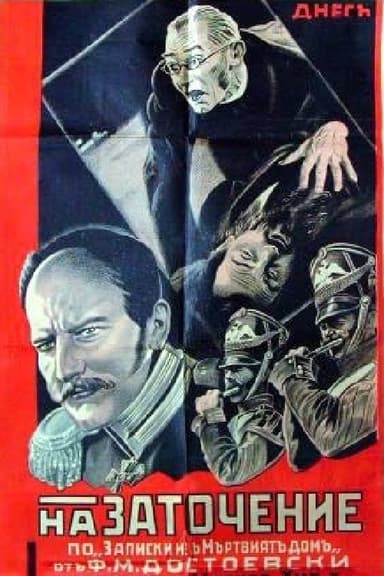 House of the Dead poster