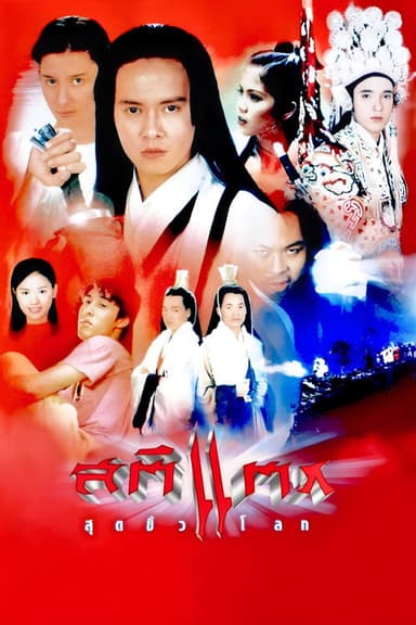 Crazy poster