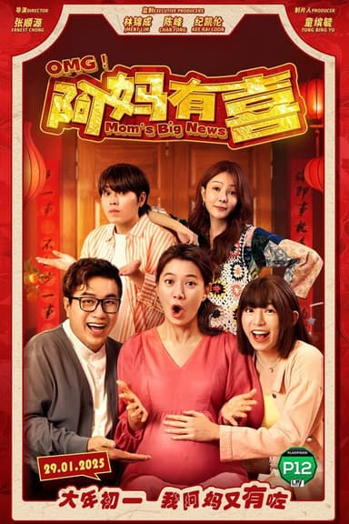 OMG! Mom's Big News poster