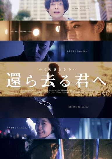 Unreturned poster