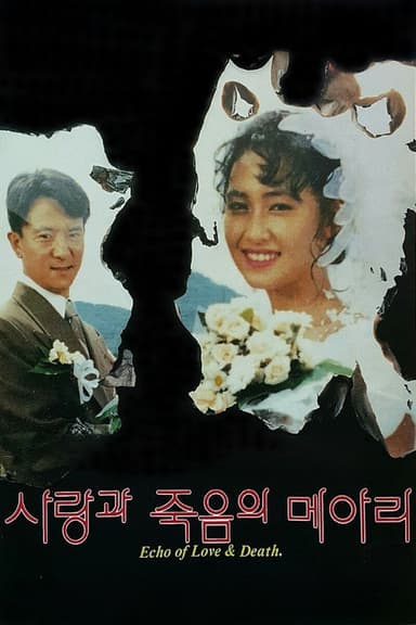 Echo of Love and Death poster