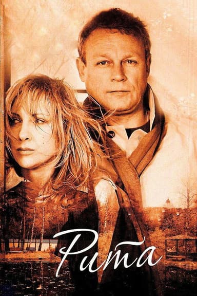Rita poster