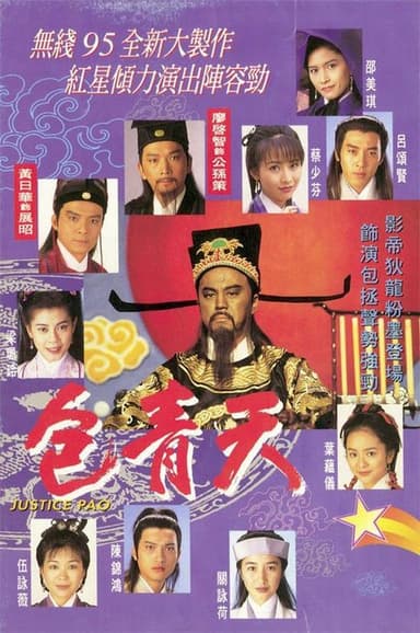 Justice Bao poster