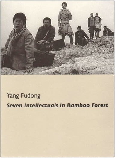 Seven Intellectuals in Bamboo Forest, Part I poster