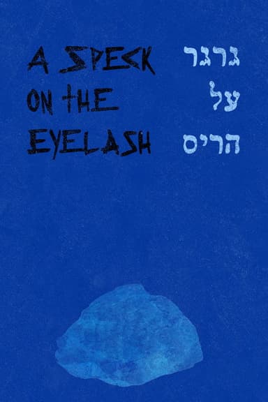 A Speck on the Eyelash poster