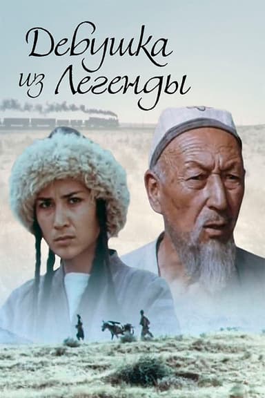 Girl from the Legend poster