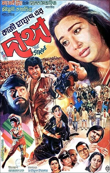 Dangga poster