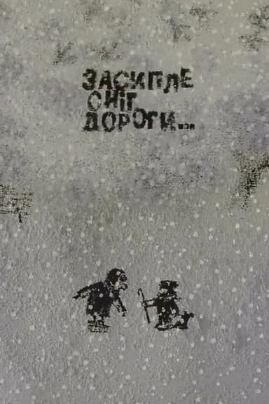 Snow Will Cover the Roads poster