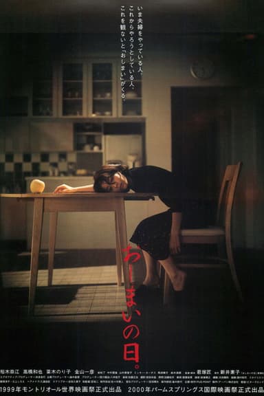 The Last Day poster