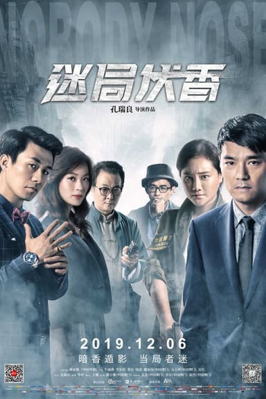 Nobody Nose poster