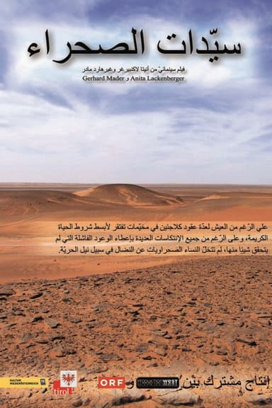 The ladies of the desert poster