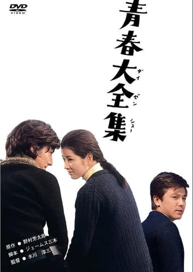 Love of Saturday poster