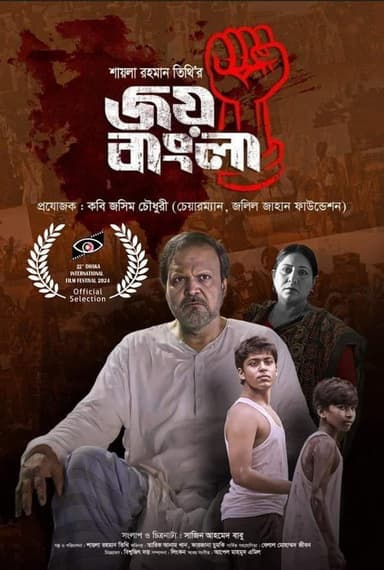 Joy Bangla poster
