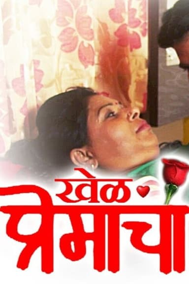 Khel Premacha poster