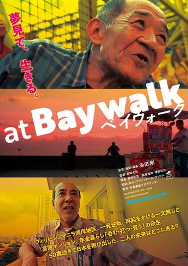 at Baywalk poster