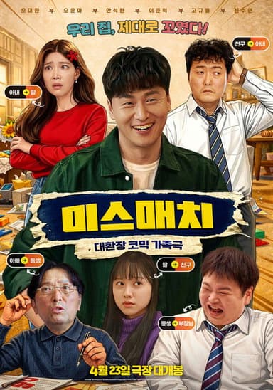 Miss Match poster