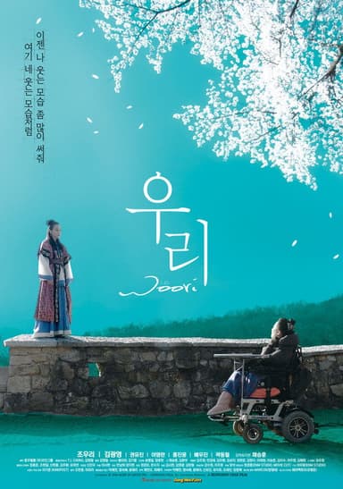 Woori poster