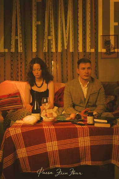 LA FAMILLE poster