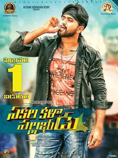 Sakala Kala Vallabhudu poster