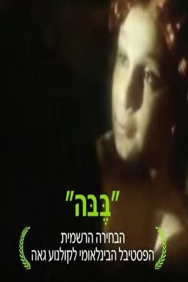 Bebe poster