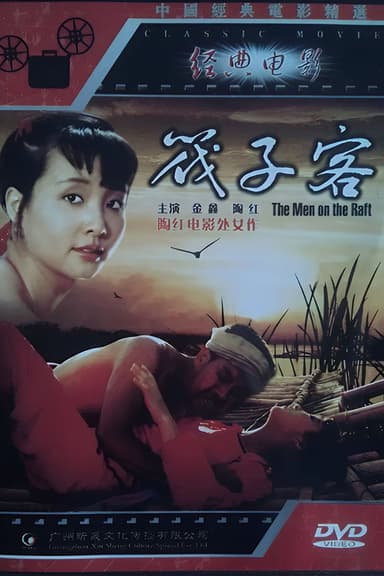 The Men on the Raft poster