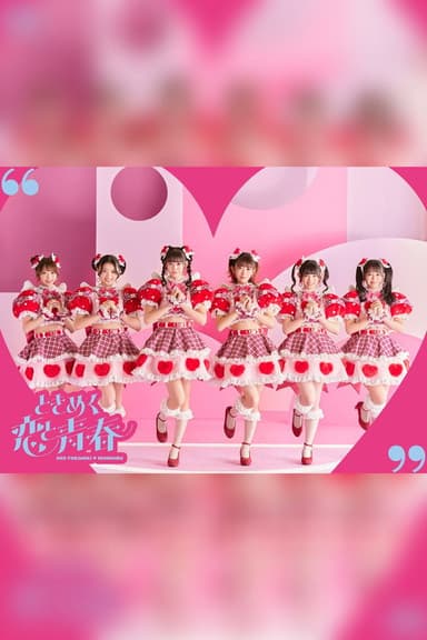 Tokimeki Haru No HareButai 2023 poster