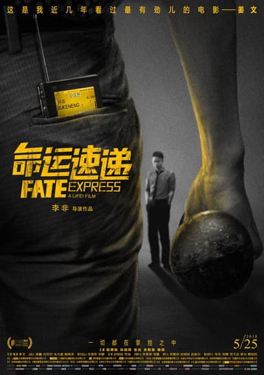 Fate Express poster