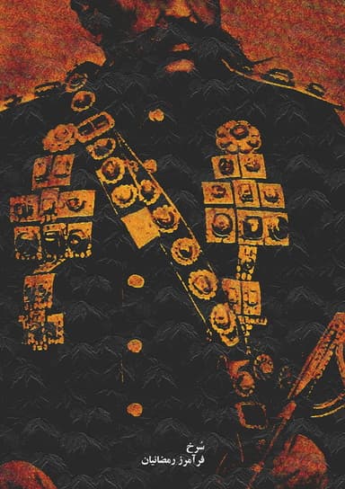 سُرخ poster