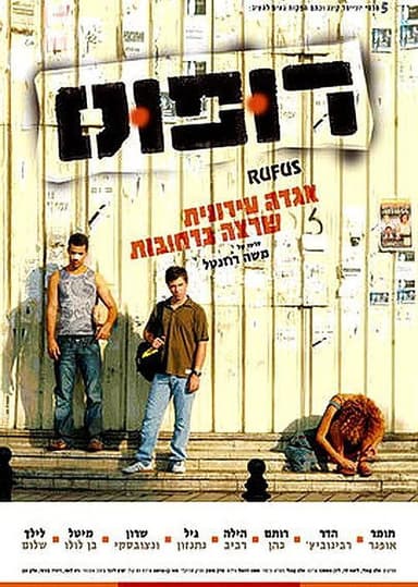 Street Freedom poster