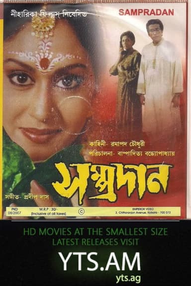 Sampradan poster