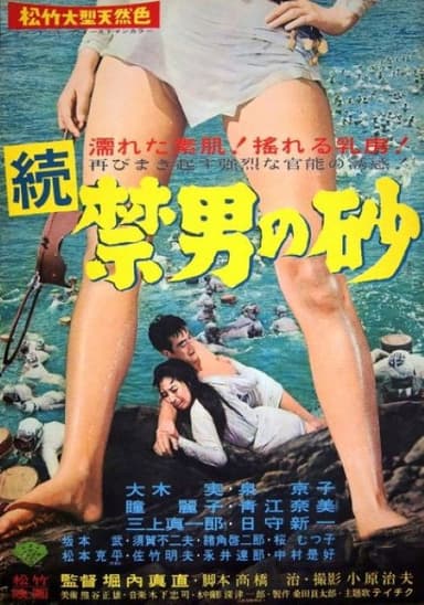 Love in the Deep poster