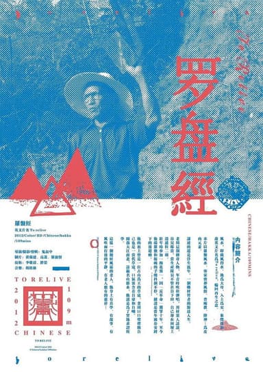 Revive poster