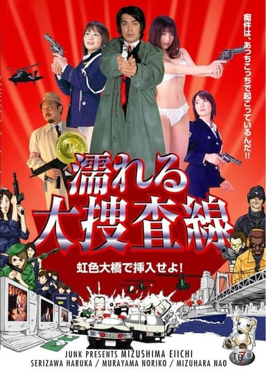 Detective Sex poster