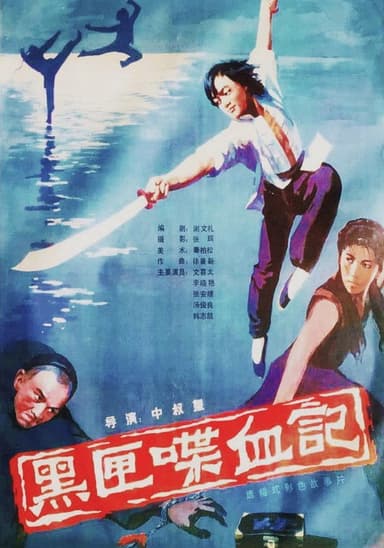 The Little Black Box poster