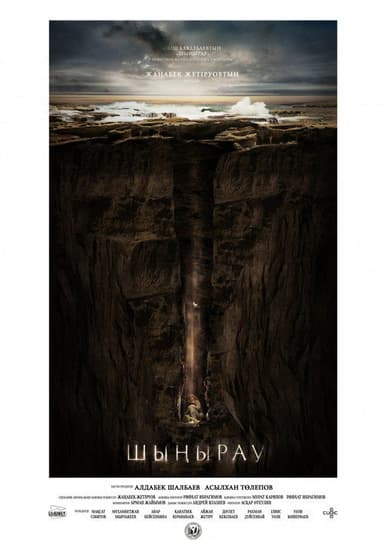 Deep Well poster