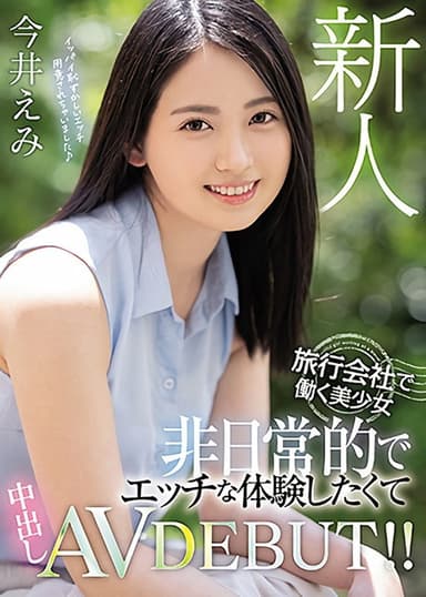 Fresh Face: A Beautiful Girl Who Works For A Travel Company – She Wants To Have An Extraordinary Sexual Experience, So She Started Her AV Debut With A Creampie!! Emi Imai poster