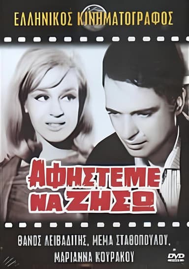 Let me live poster