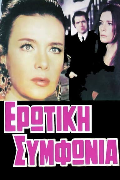 Erotic Symphony poster