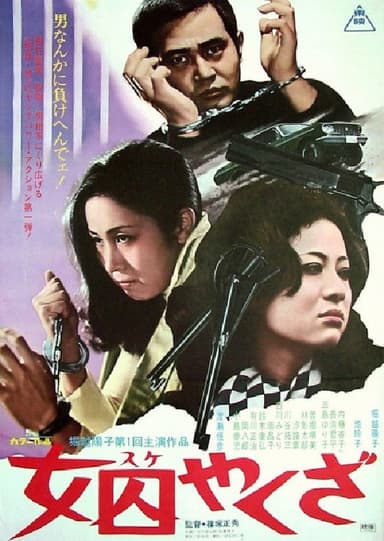 Woman Mobsters poster