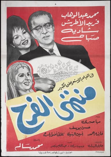Utmost Joy poster