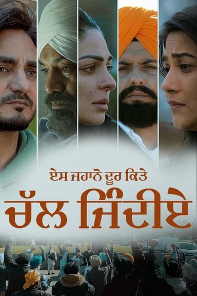 Es Jahano Door Kitte Chal Jindiye poster
