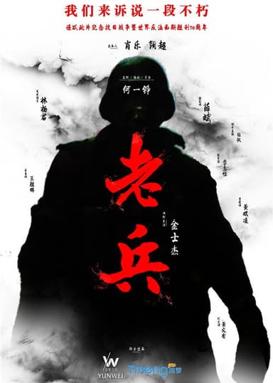 Veteran poster