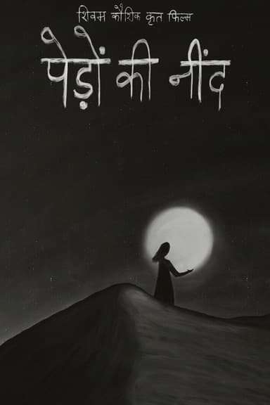 Sleep Of Trees poster